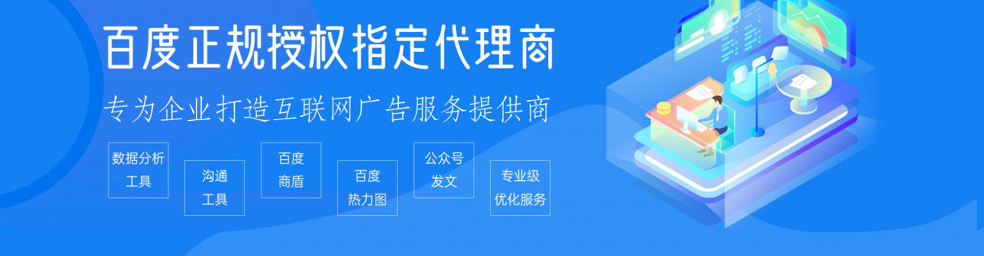 东坡sem专员