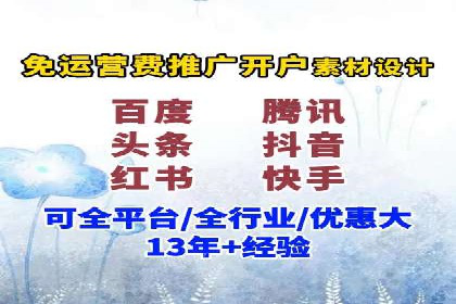 信息流推广开户攻略：如何实现广告投放效果最大化